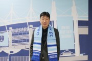 천안시축구단, 박남열 감독 선임