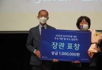 아산시,  2022년 공공저작물 이용 활성화 우수기관 선정