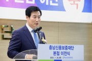 김두중 충남신보 이사장, “똘똘 뭉쳐 충남 경제발전의 튼튼한 젖줄 되겠다”