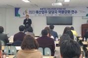 충남교육청, 교육예산 편성‧집행 청렴 결의