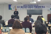 충남교육청, 교육예산 편성‧집행 청렴 결의