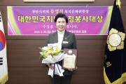 천안시의회 유영진 복지문화위원장 “대한민국지방의정봉사대상”