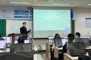 충남소프트웨어교육체험센터, 인공지능교육  좀 더 쉽게 다가간다