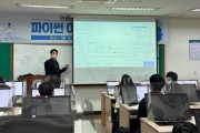 충남소프트웨어교육체험센터, 인공지능교육  좀 더 쉽게 다가간다