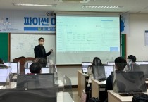 충남소프트웨어교육체험센터, 인공지능교육  좀 더 쉽게 다가간다