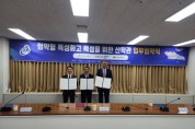 충남교육청, 글로벌 비즈니스 플랫폼 분야 기술인재 양성