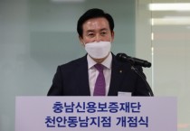 김두중 충남신보 이사장  “소상공인이 충남신용보증재단의 존재이유”