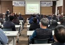 아산시, 2023년 새해농업인실용교육