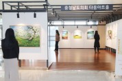 충남도의회 다움아트홀 ‘꽃바람을 타고’ 展 개최