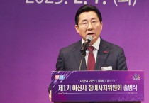 박경귀 시장 “참여자치위원회 출발”…아산시정은 주권자인 시민이 주도하게 될 것