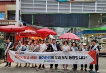 대전시, 0시 축제, 바가지요금 근절 나섰다