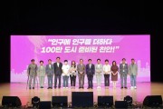 천안시, 2023 제12회 인구의 날 기념행사 성료