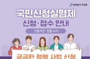 충남교육청, 올해 정책실명제 중점관리 사업 34건 선정･공개