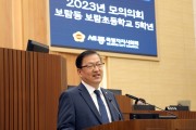 세종시의회, 청소년 모의의회 개최