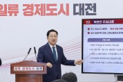 대전시, 민선 8기 대규모 조직개편 단행