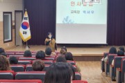 아산교육지원청, "중학교 시절 부모의 관심 매우 중요"