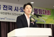 김진오 대전시부의장, “볼링의 묘미 만끽하며 화합의 장이 되길”