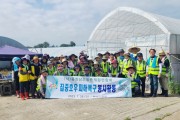 충남도농촌체험연합회, 수해 복구 봉사활동