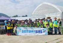 충남도농촌체험연합회, 수해 복구 봉사활동