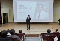 박경귀 아산시장, e스포츠 산업을 미래 주력 사업으로 적극 추진 할 것