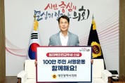 이상래 대전시의장, “원자력안전교부세 신설해야”