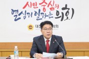 송활섭 대전시의원, 원도심 활성화 도시재생 정책토론회 개최