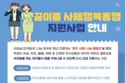 대전교육청,  수시 긴급·위기지원 꿈이룸 사제행복동행 추진