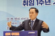 김지철 교육감,  "미래 충남교육 완성해 나가겠다"