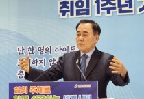 김지철 교육감,  "미래 충남교육 완성해 나가겠다"