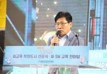 정도희 천안시의회 의장, “AI교육 특화도시 힘찬 시작” 환영