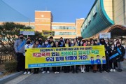 아산교육지원청-아산경찰서와 학교폭력 예방 합동 캠페인