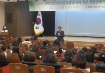 천안교육지원청, 보건담당교사 직무 역량강화 연수