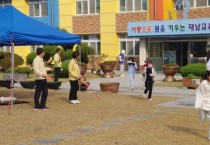 충남교육청,  "재난상황 수습, 복구까지 토론과 현장훈련"