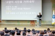 세종시교육청, 챗GPT 이해 특강…인공지능 교육의 길 찾는다