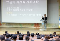 세종시교육청, 챗GPT 이해 특강…인공지능 교육의 길 찾는다