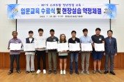 충남도, 스마트팜 청년창업 교육 현장실습 시작