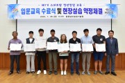 충남도, 스마트팜 청년창업 교육 현장실습 시작