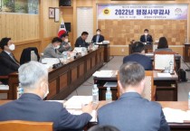 충남도의회 농해수위,  산림자원연구소 이전 앞서 지적경계 변경부터 검토해야