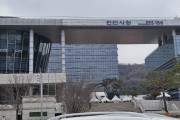 천안시, 2024년 재난대비 안전충남훈련