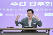 박경귀 아산시장 “국가의 위기 극복, 지자체도 동참해야”