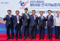 충남교육청, 58회 전국기능경기대회…104명 학생들 38개 직종 참가