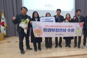 천안시, 화학사고 예방관리계획이행 우수사례 ‘환경부장관상’