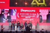 선문대, 2023 산학협력 EXPO “최우수상 등 다수 수상”