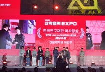 선문대, 2023 산학협력 EXPO “최우수상 등 다수 수상”