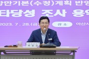 박경귀 아산시장 “아산항 개발, 100년 미래 사업”