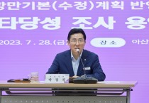 박경귀 아산시장 “아산항 개발, 100년 미래 사업”