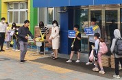 아산교육지원청, 공무원 청렴동아리 연계 청렴캠페인