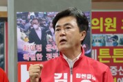 김태흠 “천안이 물이 부족하면 한강물도 끌고 오겠다”