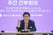 박경귀 아산시장 “성웅 이순신 축제, 전 부서 협업” 강조