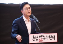 “충남 쎈농위원회” 출발!…김태흠 지사, 대한민국 농업 충남이 선도하자